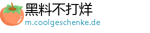 黑料不打烊